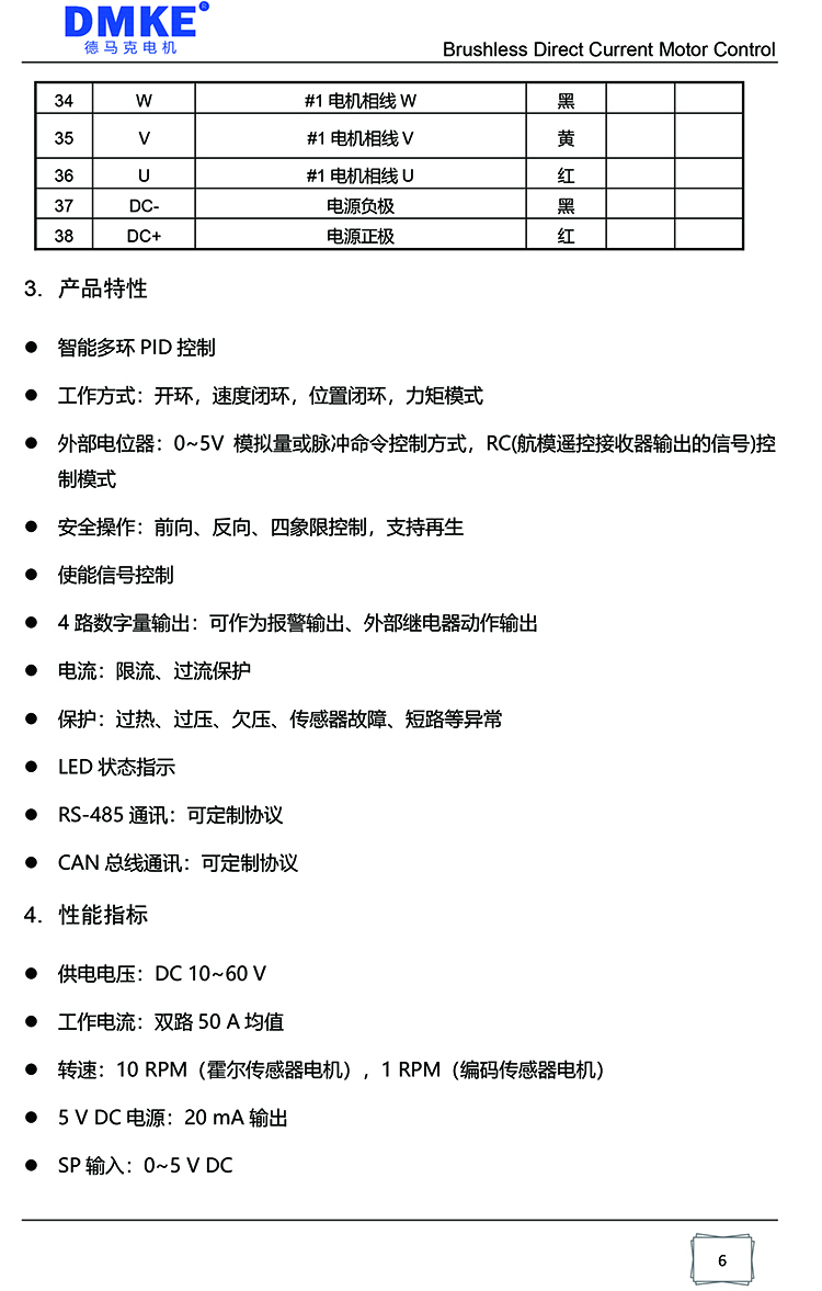 BLD-50A˫Ʒ V1.0-6.jpg