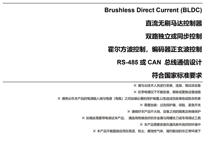 BLD-50A双驱产品规格??V1.0-1.jpg