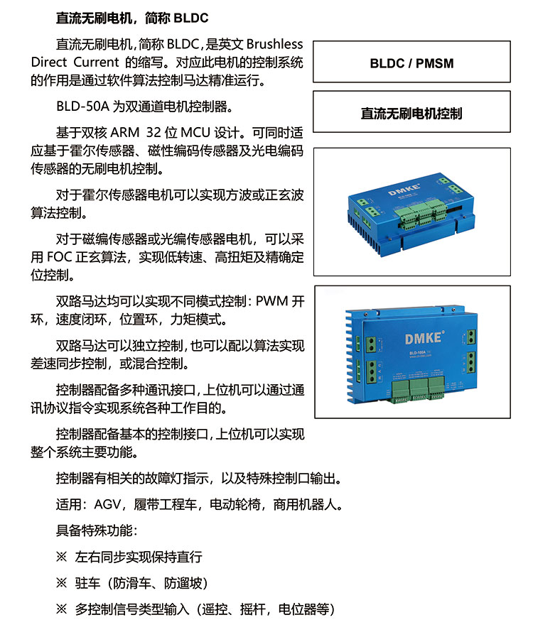 BLD-50A双驱产品规格??V1.jpg