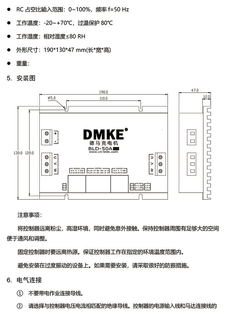 BLD-50A双驱产品规格??V1.0-7.jpg